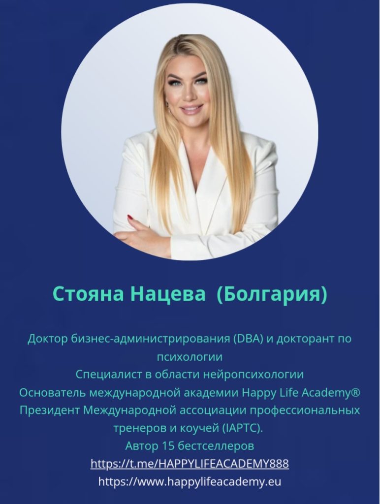 Д-р Стояна Нацева – единственият български представител на Първата Световна Обществена Асамблея в Москва