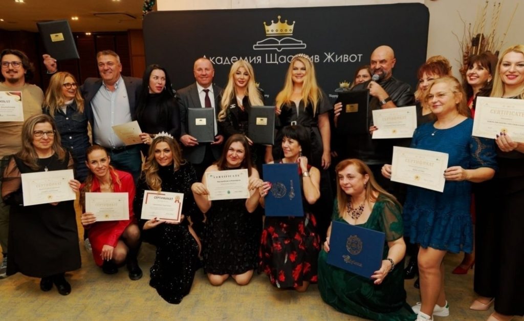 Академия „Щастлив живот“ отличи изявени личности със званието Doctor Honoris Causa