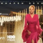 „Хитринки“ се завръща с 5-ти сезон на 10 април в HBO Max