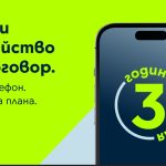 Над 30 модела смартфони вече са на атрактивна цена и без мобилен план в Yettel