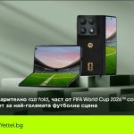 Ексклузивно в Yettel: Старт на предварителните поръчки на специалното издание на Motorola razr fold в комплект с билет за световното по футбол