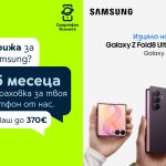 Yettel предоставя 25 месеца безплатна застраховка за новите сгъваеми модели Samsung Galaxy Z Fold8, Z Fold8 Ultra и Z Flip8