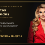 Проф. д-р Стояна Нацева изнесе пленарна лекция на международна конференция по психология в Индонезия