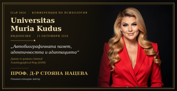 Проф. д-р Стояна Нацева изнесе пленарна лекция на международна конференция по психология в Индонезия